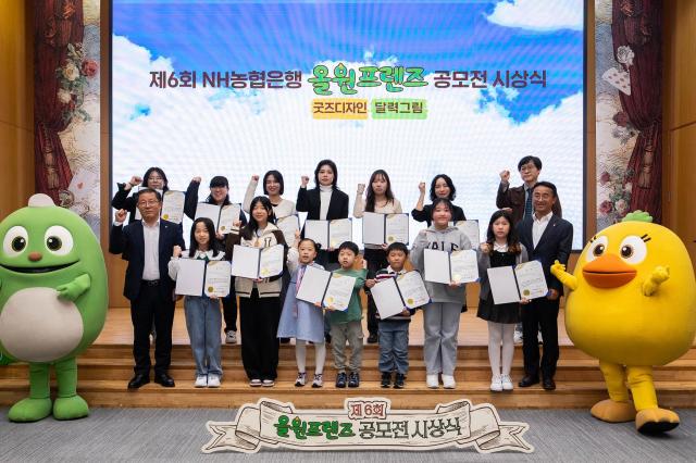 제6회 올원프렌즈 공모전 시상식에서 수상자들이 기념촬영을 하고 있다 사진NH농협은행
