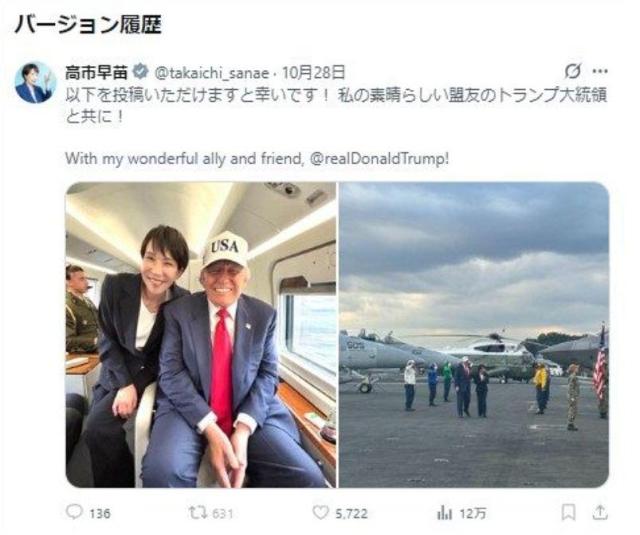 사진다카이치 사나에 일본 총리 공식 엑스X