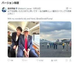 [재팬 룸] 다카이치 총리, 업로드 실수로 호감도 폭발… "인간미 느껴져"