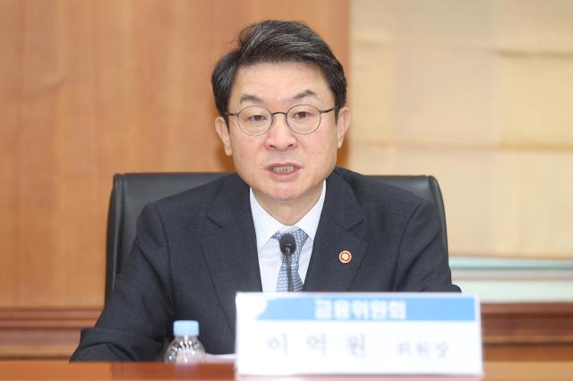 이억원 금융위원장 사진연합뉴스