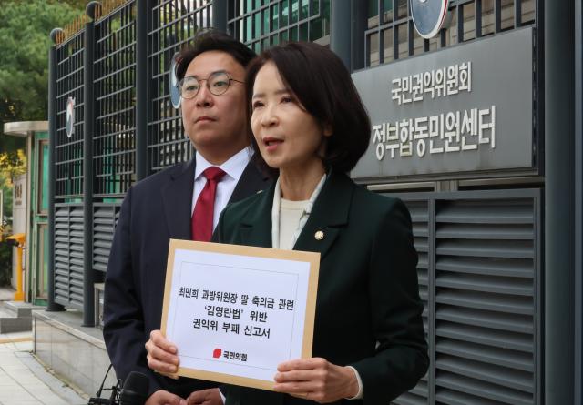 최수진 국민의힘 의원이 31일 서울 종로구 정부합동민원센터에서 최민희 과방위원장 딸 축의금 관련 김영란법 위반 혐의로 권익위원회에 신고서를 제출하기 전 발언하고 있다 사진연합뉴스