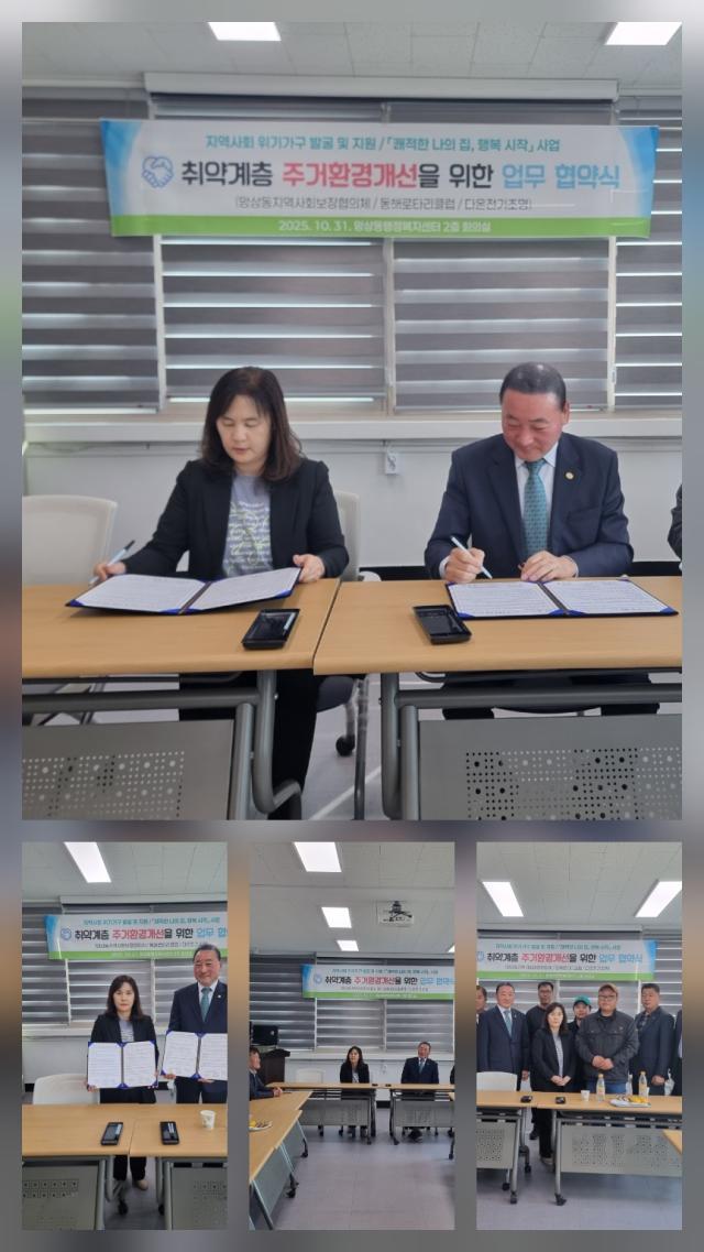 망상동사무소 2층 회의실에서 진행된 협약식 사진이동원 기자