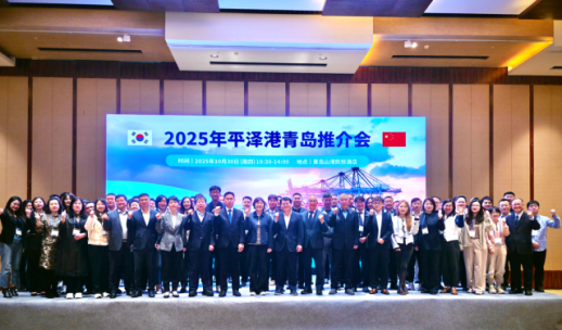 경기평택항만공사, 중국 산동성 물동량 유치 2025 평택항 청도 포트세일즈 개최