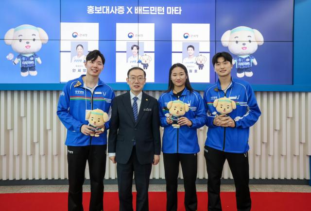 관세청, 배드민턴 안세영·서승재·김원호 선수 홍보대사로 위촉