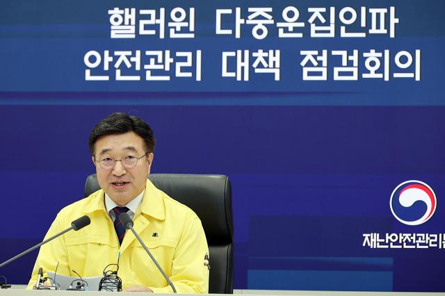 윤호중 행정안전부 장관이 지난 29일 오후 정부세종청사에서 열린 핼러윈 다중운집인파 안전관리 대책 점검회의에서 모두 발언을 하고 있다 사진행안부