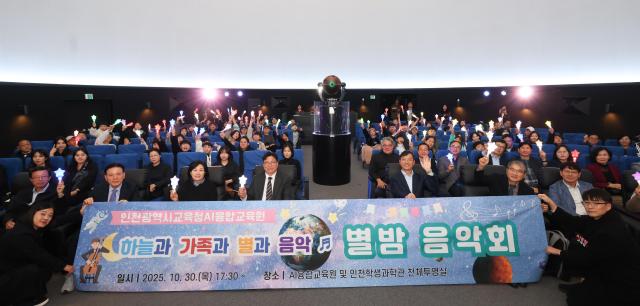 사진인천시교육청