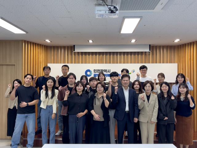 사진인천도시공사