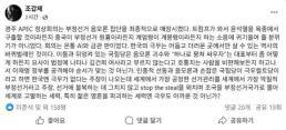 조갑제 "APEC으로 부정선거 음모론 최종 매장…한국 극우는 바퀴벌레"