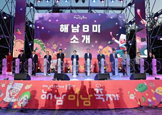 해남의 맛과 멋에 물들다2025 해남미남축제 팡파르