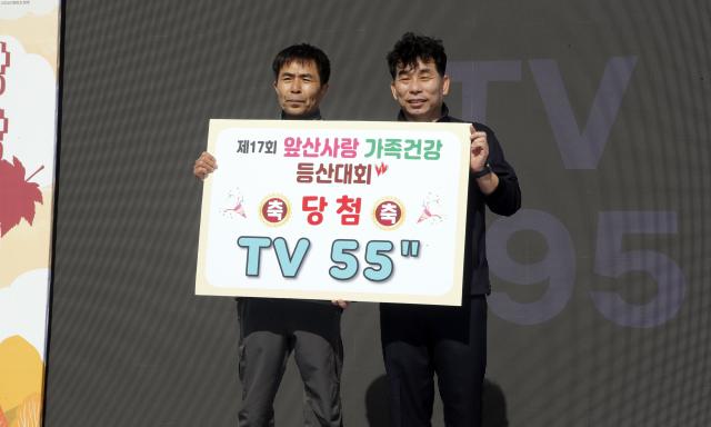 권복만 남구체육회장이 앞산사랑 가족건강 등산대회에서 55인치 TV를 행운권으로 당첨된 회원께 축하했다 사진이인수 기자