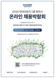 대학연구 과제가 실생활에… 현대차그룹, 미래기술공모과제 접수 