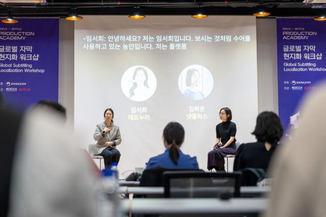 왼쪽부터 포용관광 플랫폼 ‘데프누리’의 임서희 대표 넷플릭스의 김하은 랭귀지 매니저 간의 대담
