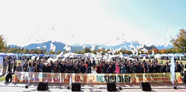 대구 동구청은 율하체육공원에서 ‘제14회 동구 복지 한마당’ 행사를 개최했다 사진대구동구
