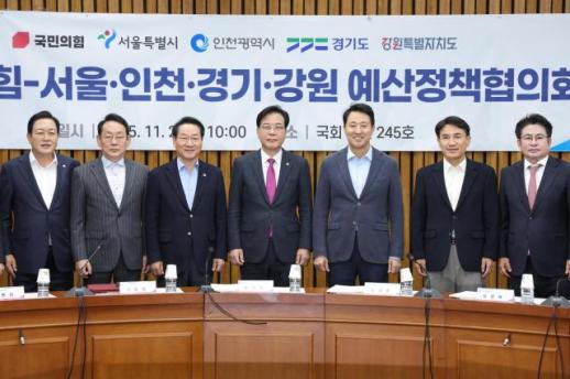 김진태 지사, 국민의힘 예산정책협의회서 강원특별법 3차 개정 등 주요 현안 건의