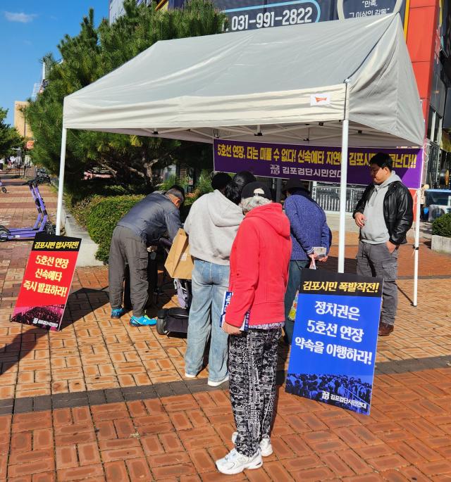 사진김포검단시민연대