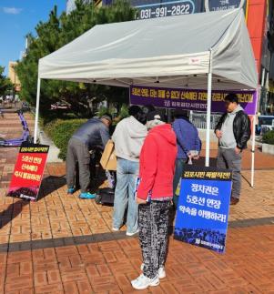 5호선 신속예타 발표 지연 두고 김포시민 분노 폭발 … 시민들 직접 나섰다