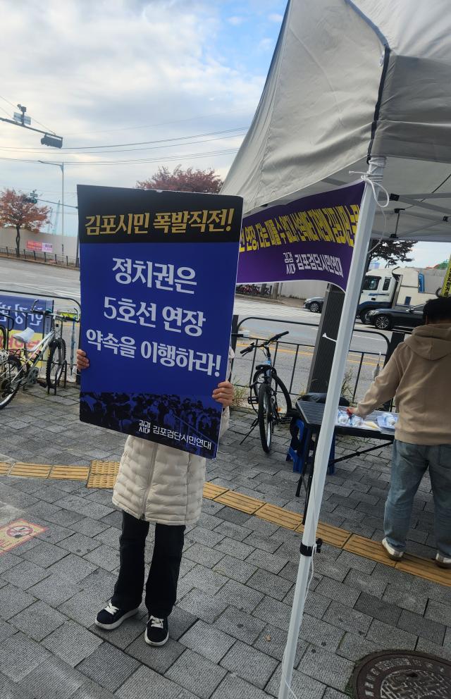 사진김포검단시민연대