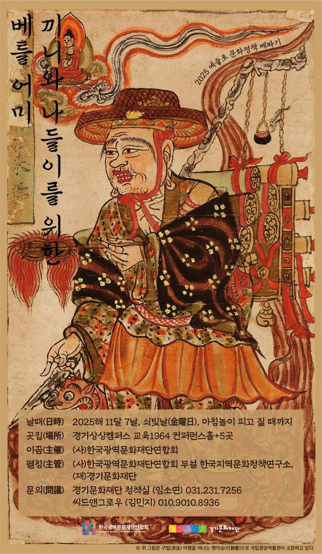 사진경기문화재단