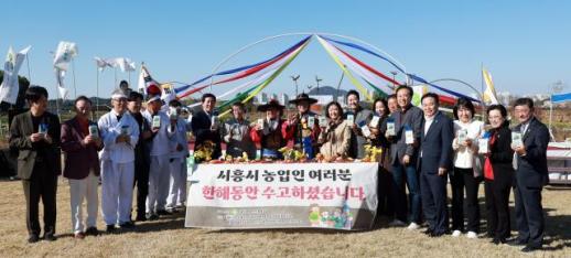 김진경 의장, 제30회 농업인의 날 기념행사 참석