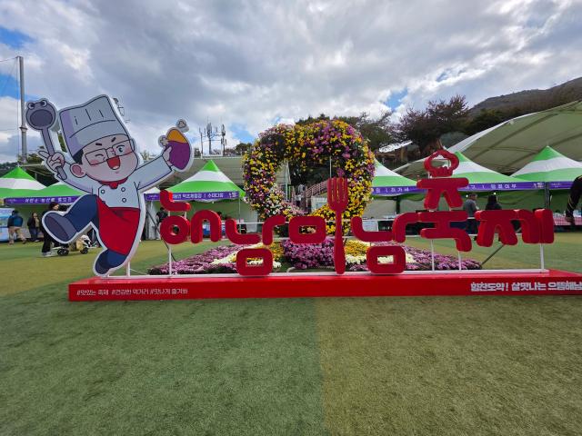 2025 해남미남축제가 땅끝해남의 맛과 멋을 유감없이 선보이며 성공리에 막을 내렸다사진김옥현 기자