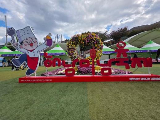 2025 해남미남축제, 24만 3천 명 방문하며 성료