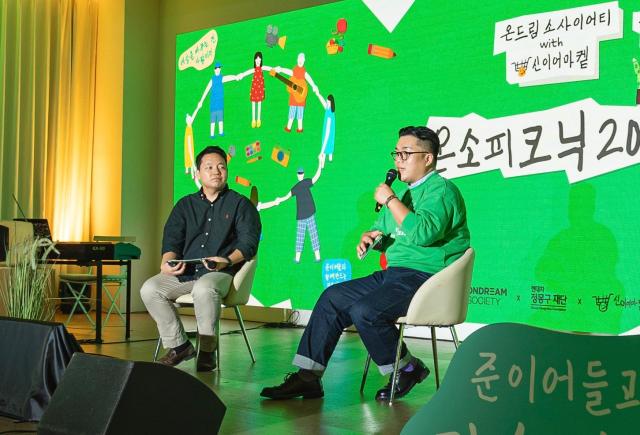 온소 피크닉 2025 현장 사진 사진현대차 정몽구 재단