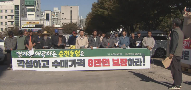 순천 지역 벼 재배 농민들이 제대로 된 쌀값 보장을 촉구하며 나락 야적 시위에 나섰다 사진독자제공