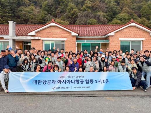 대한항공, 1사1촌 자매결연 마을서 농촌 일손돕기 실시