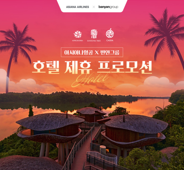 사진아시아나항공