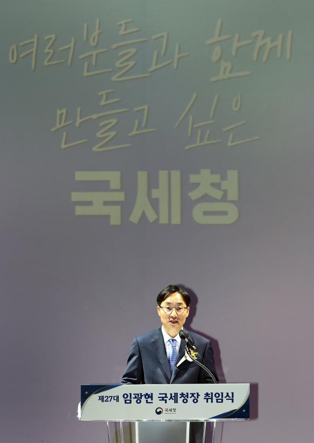 임광현 신임 국세청장이 7월 23일 정부세종청사 국세청 대강당에서 열린 취임식에서 취임사를 하고 있다사진연합뉴스