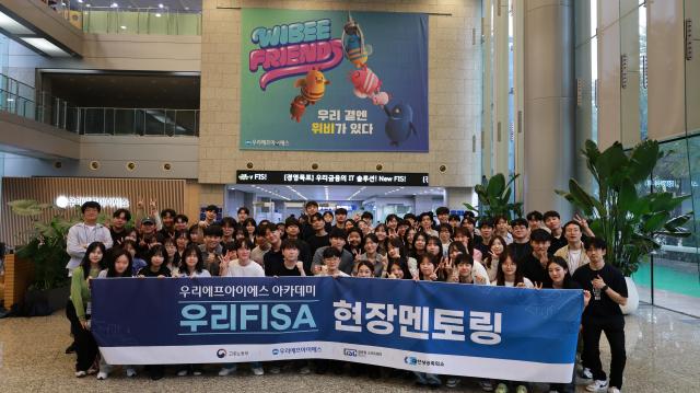 사진우리에프아이에스 제공