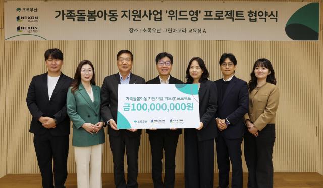 왼쪽 세 번째부터 초록우산 황영기 회장 넥슨게임즈 강인수 경영총괄본부장 넥슨재단 공미정 사무국장 사진넥슨게임즈