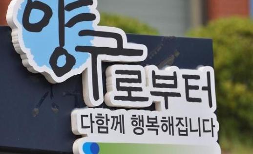 양구군 사랑상품권, 179억여원 판매...3분기 누적 판매액 2049억원 돌파