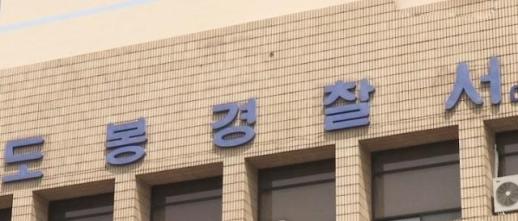 숙제 안 했다고…딸에 앉았다 일어서기 3000회 시킨 50대 男 체포