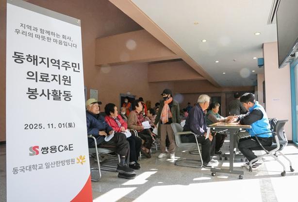 동해지역의 의료봉사활동 현장 모습사진쌍용CE
