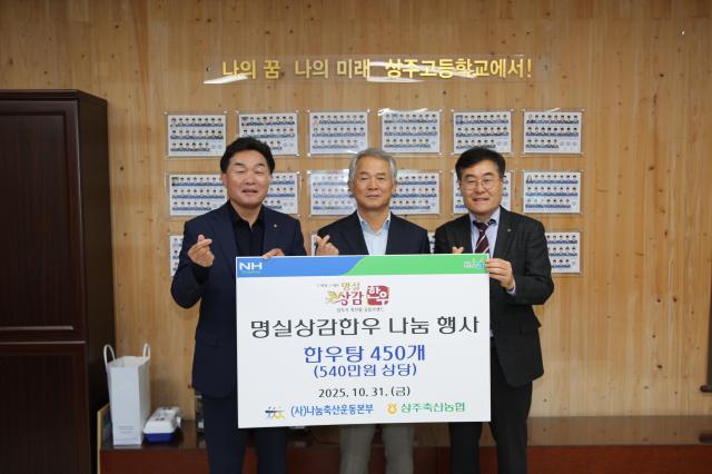감용준 상주축산농협 조합장 사진상주시