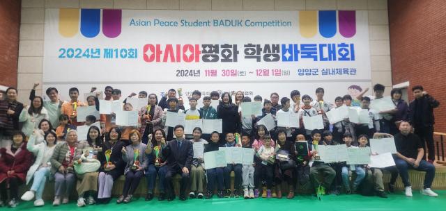 제11회 아시아평화 학생바둑대회가 오는 12월 6일과 7일 양양군에서 글로벌 대회로 개최된다 사진양양군