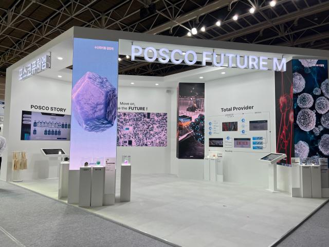 포스코퓨처엠이 ‘국제 배터리 엑스포 2025 포항’에서 미래 경쟁력을 담은 양∙음극재 기술과 포스코그룹의 완성된 공급망을 소개한다 포스코퓨처엠 부스 전경 사진포스코퓨처엠