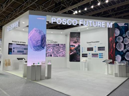 포스코퓨처엠, 국제 배터리 엑스포 2025 포항서 미래 경쟁력 담은 양·음극재 기술 선보여