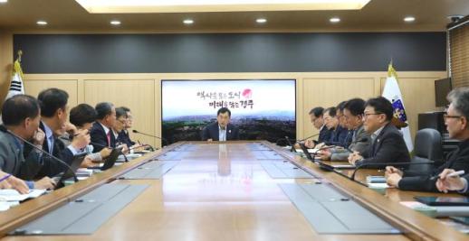 주낙영 경주시장, APEC 정상회의 성공 개최 후속 국·소·본부장 회의 가져