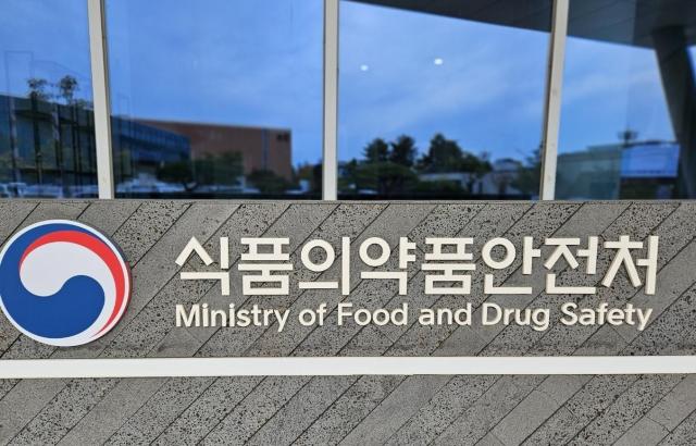 식품의약품안전처 사진연합뉴스