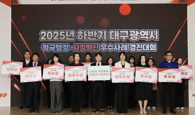 대구도시개발공사는 시정 혁신 분야 장려상을 받았다 사진대구도시개발공사