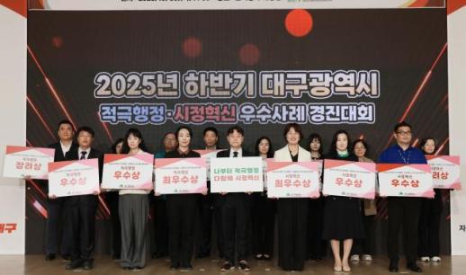 대구도시개발공사, 대구시 적극 행정·시정 혁신 경진대회 장려상 수상