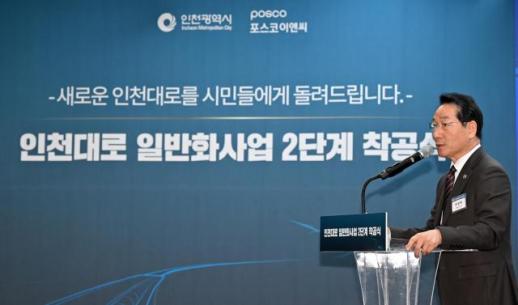 유정복 안전하고 지속가능한 도시 만들기 위해 최선 다하겠다