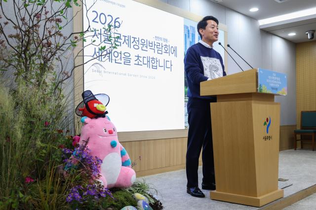 오세훈 서울시장이 3일 2026년 서울국제정원박람회 기자설명회에서 내년도 계획을 소개하고 있다 사진서울시