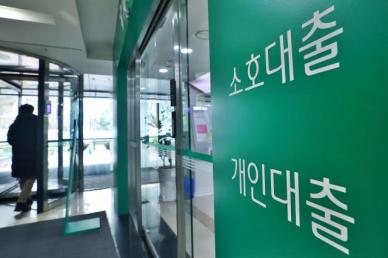 [단독] 한은, 내달부터 '차주 단위 가계부채' 발표…경제 뇌관 정밀진단 길 열린다