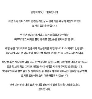 뮤지컬 배우 A씨 유흥업소 출입 NO…법적 조치
