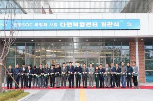 포항시, 다원복합센터 개관식 가져