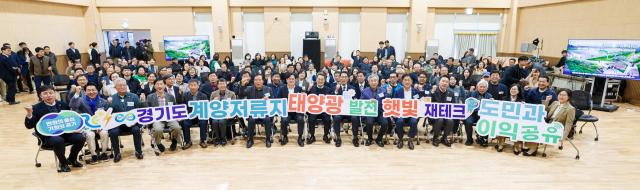 3일 오후 김포시 고촌읍행정복지센터에서 열린 안전이 키우는 수익 저류지 햇빛 재테크 계양천저류지 착공 및 공공RE100 도입 현장 설명회에서 김동연 경기도지사 김병수 김포시장 김주영 국회의원 도의원 시의원 참여조합 및 주민 등이 기념촬영을 하고 있다 사진경기도