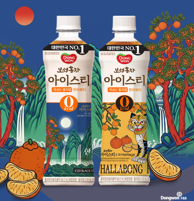 보성홍차 아이스티 사진동원FB